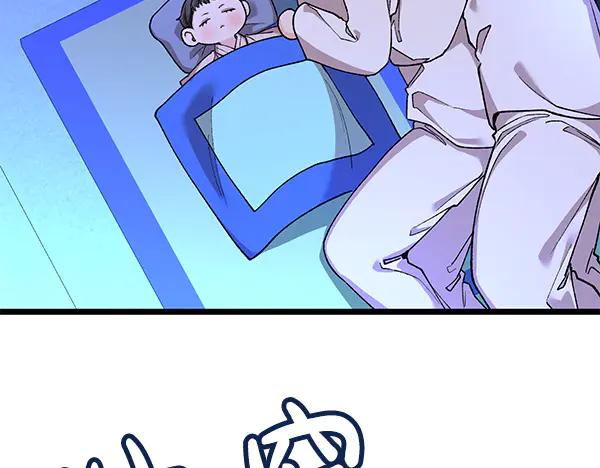 《热病》番外4 抱抱他吧 第166页