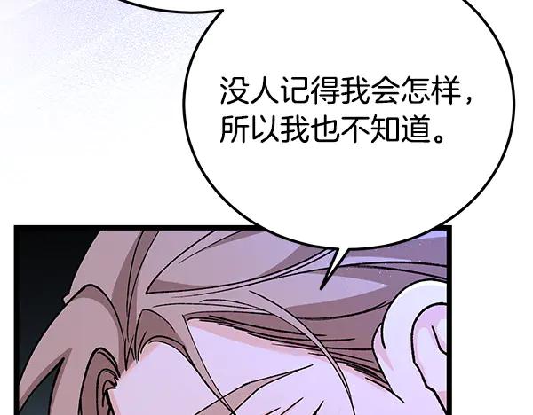 《热病》番外4 抱抱他吧 第134页