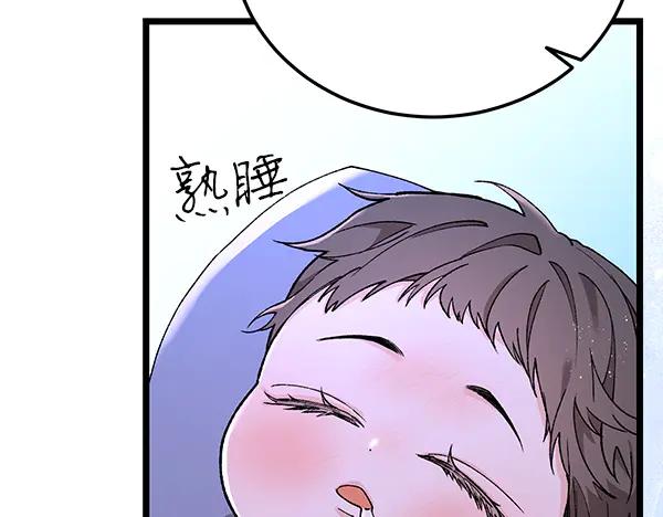 《热病》番外4 抱抱他吧 第131页