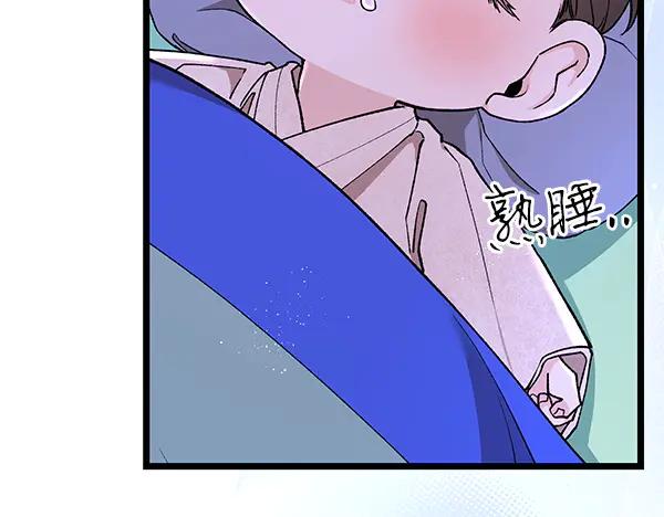 《热病》番外4 抱抱他吧 第132页