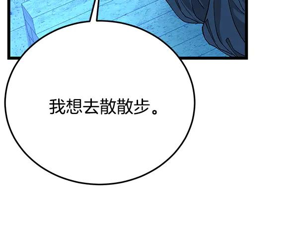 《热病》番外4 抱抱他吧 第118页