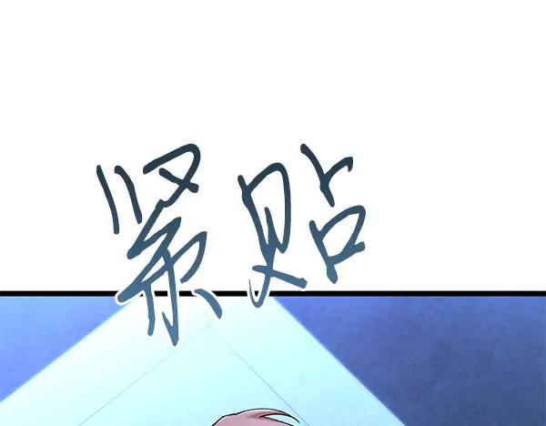 《热病》番外4 抱抱他吧 第127页