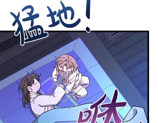 《热病》番外4 抱抱他吧 第112页