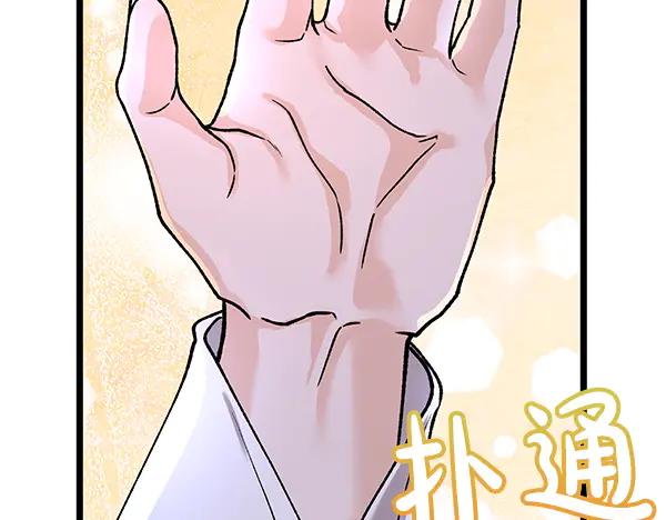 《热病》番外4 抱抱他吧 第110页