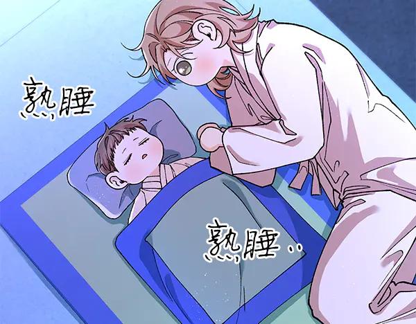 《热病》番外4 抱抱他吧 第128页