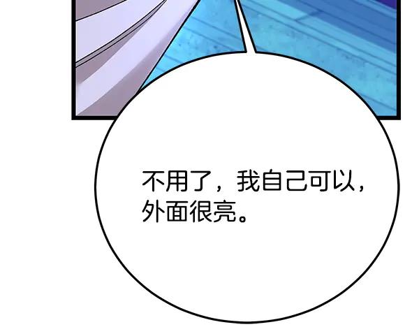 《热病》番外4 抱抱他吧 第122页