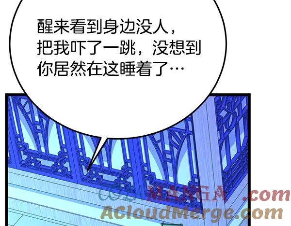 《热病》番外4 抱抱他吧 第157页