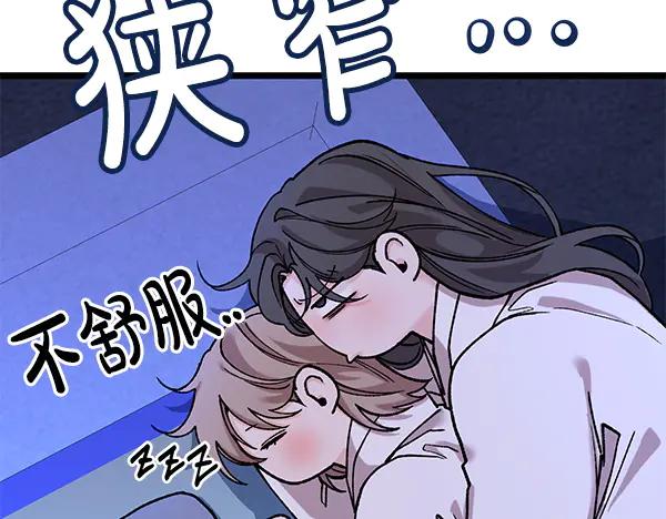 《热病》番外4 抱抱他吧 第167页