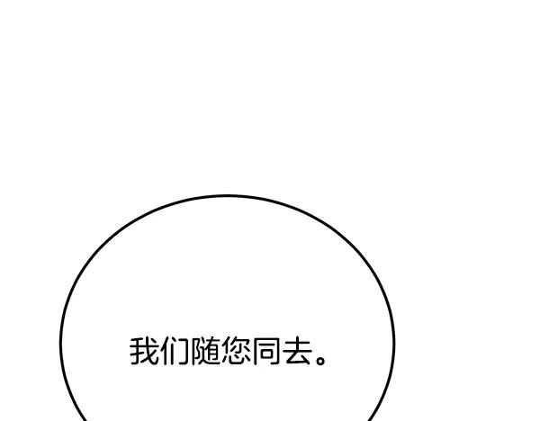 《热病》番外4 抱抱他吧 第119页