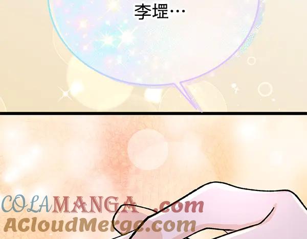 《热病》番外4 抱抱他吧 第149页