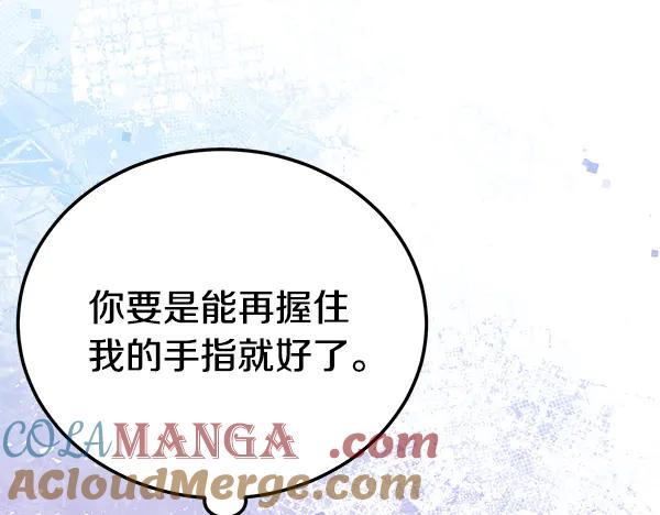 《热病》番外4 抱抱他吧 第141页
