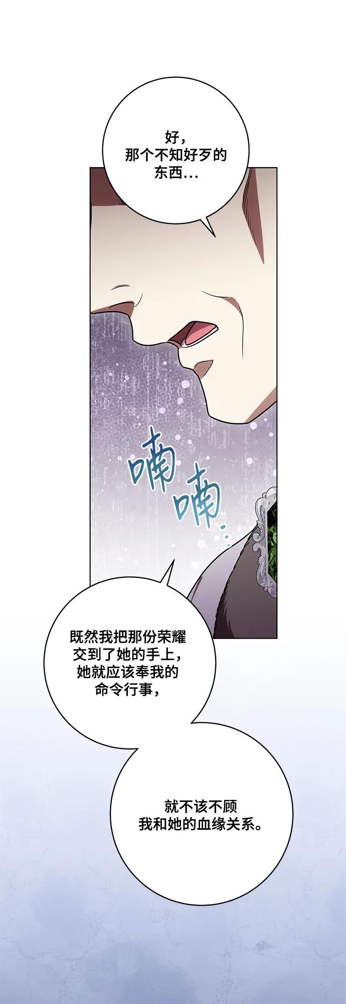 代价是你们的一切 [第87话] 想要榨干他人每一滴血的掌权者 第45页