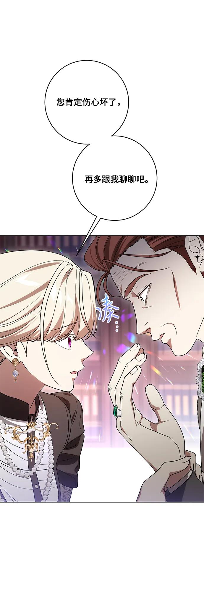 代价是你们的一切 [第87话] 想要榨干他人每一滴血的掌权者 第44页