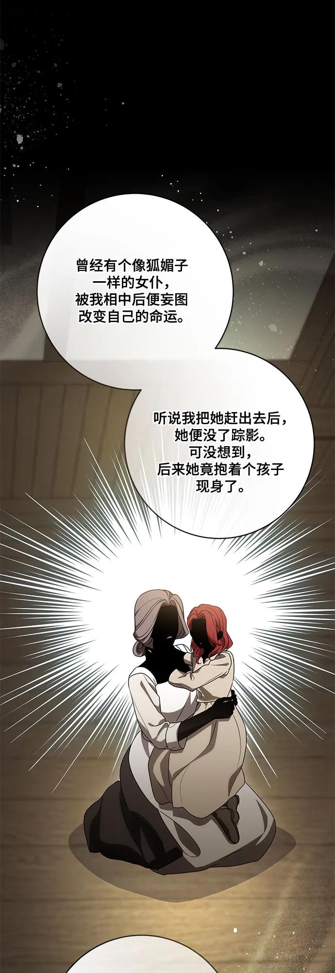 代价是你们的一切 [第87话] 想要榨干他人每一滴血的掌权者 第41页