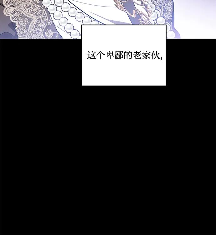 代价是你们的一切 [第87话] 想要榨干他人每一滴血的掌权者 第56页