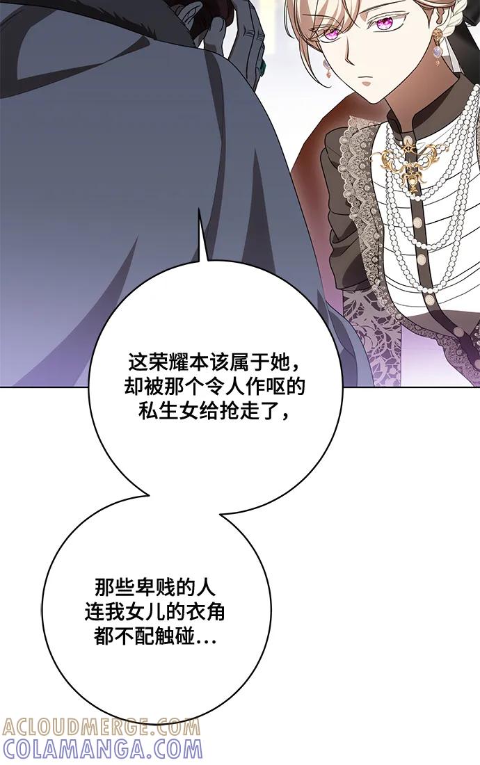 代价是你们的一切 [第87话] 想要榨干他人每一滴血的掌权者 第43页