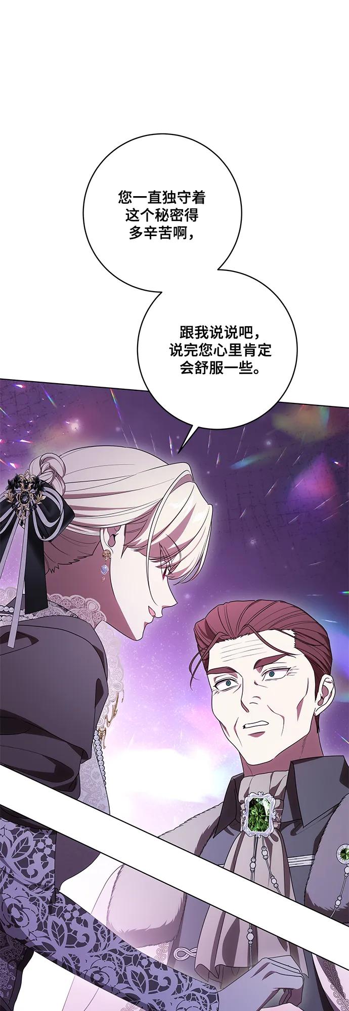 代价是你们的一切 [第87话] 想要榨干他人每一滴血的掌权者 第48页