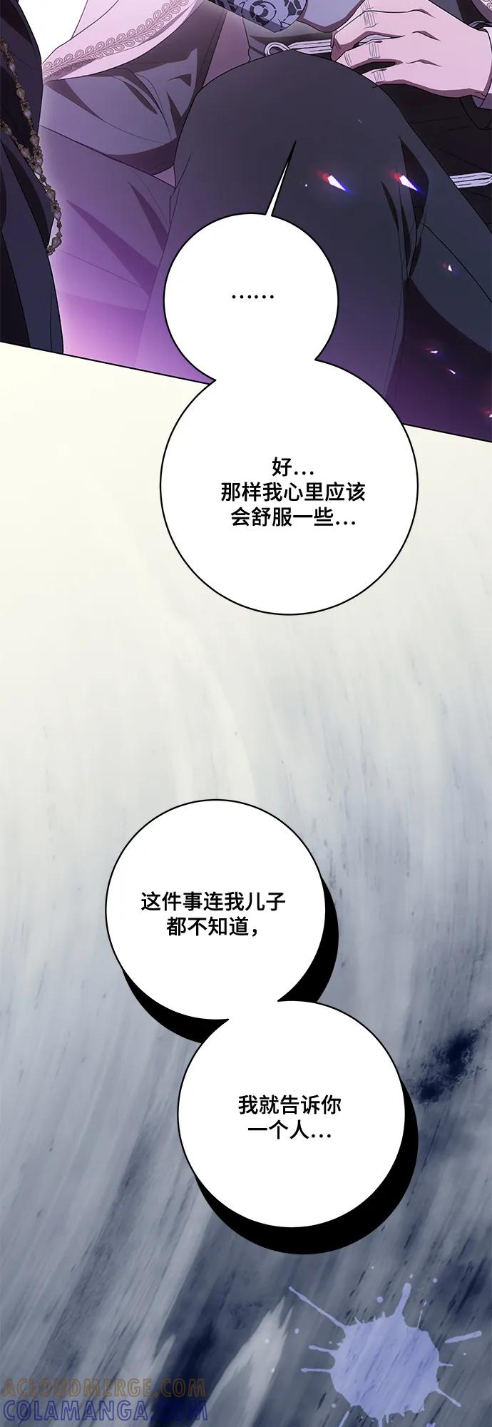 代价是你们的一切 [第87话] 想要榨干他人每一滴血的掌权者 第49页