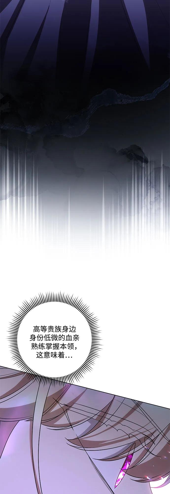 代价是你们的一切 [第87话] 想要榨干他人每一滴血的掌权者 第51页
