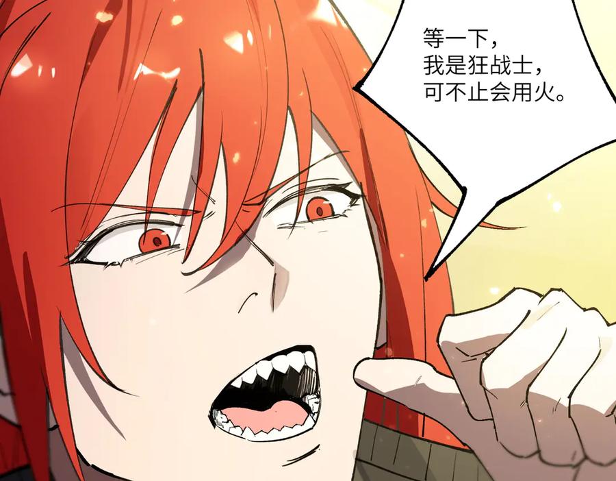 《SSS级超越常理的圣骑士》第92话 副本入口 第48页