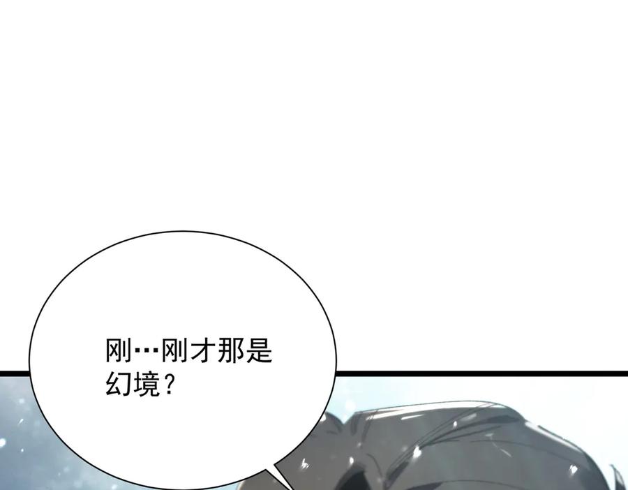 《SSS级超越常理的圣骑士》第92话 副本入口 第115页