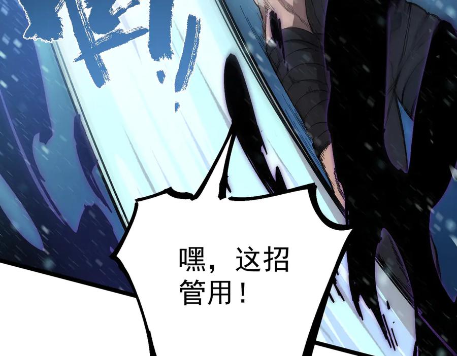 《SSS级超越常理的圣骑士》第92话 副本入口 第64页