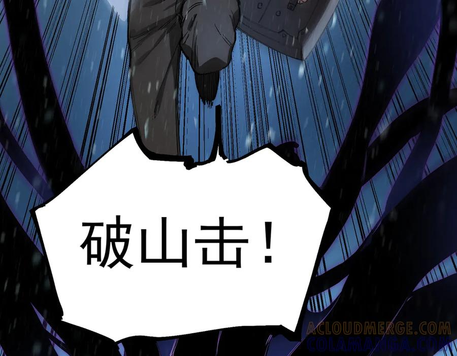 《SSS级超越常理的圣骑士》第92话 副本入口 第61页