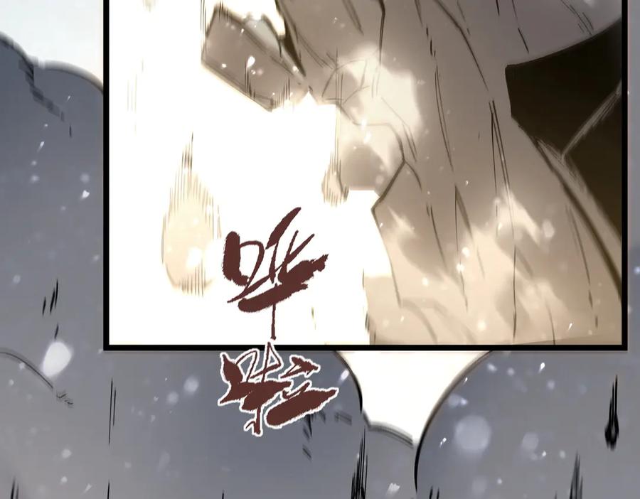 《SSS级超越常理的圣骑士》第92话 副本入口 第103页
