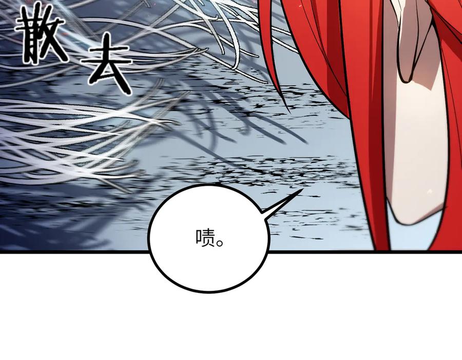 《SSS级超越常理的圣骑士》第92话 副本入口 第18页