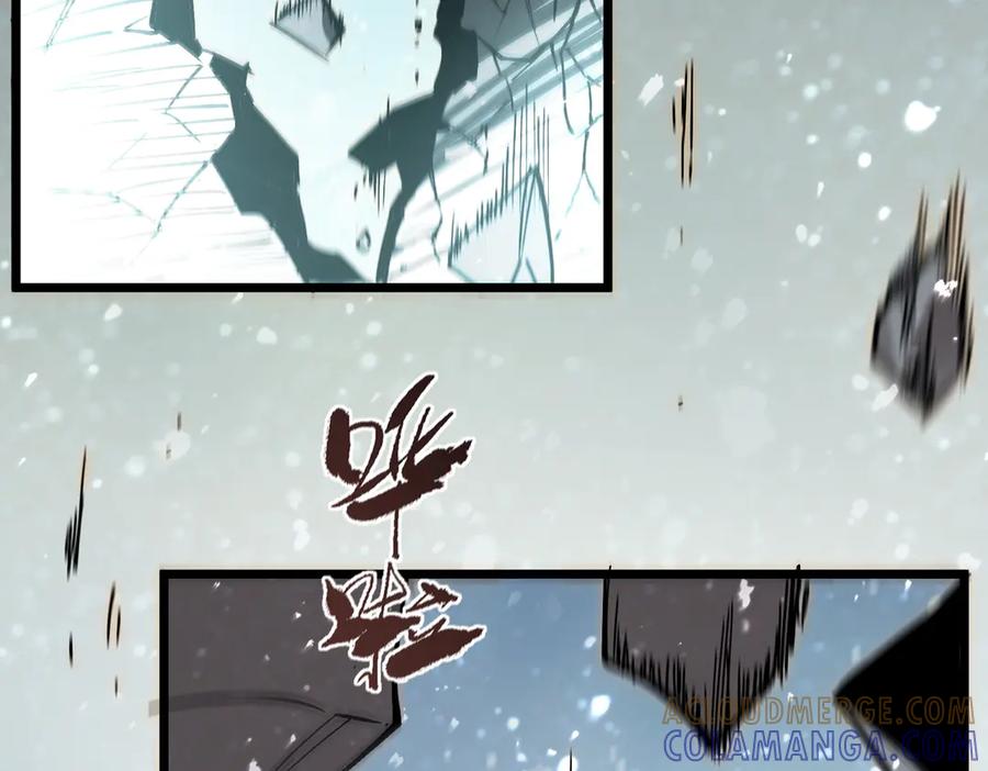 《SSS级超越常理的圣骑士》第92话 副本入口 第101页