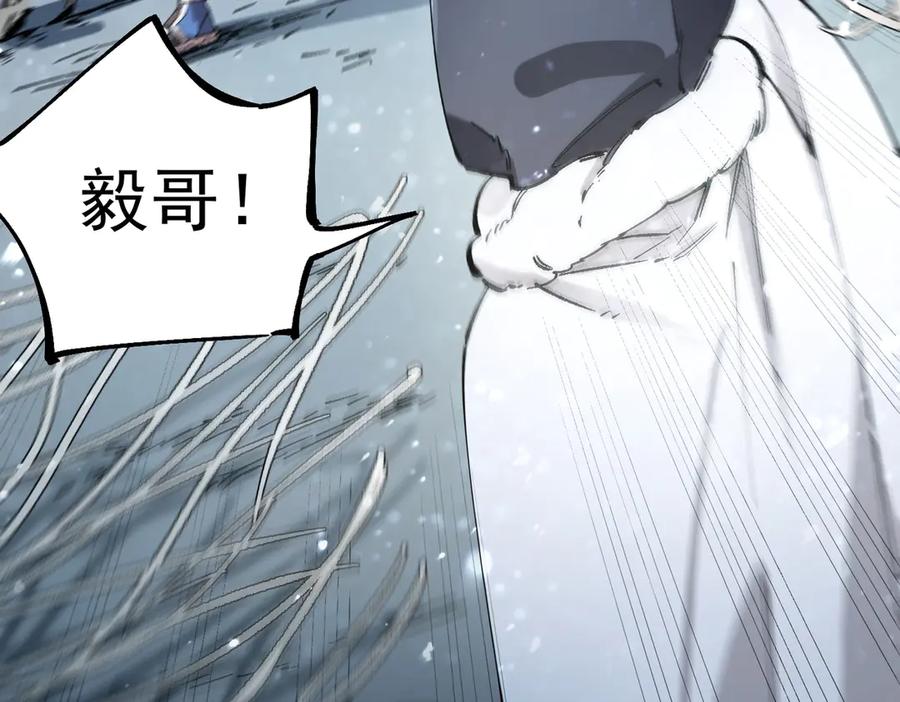 《SSS级超越常理的圣骑士》第92话 副本入口 第83页