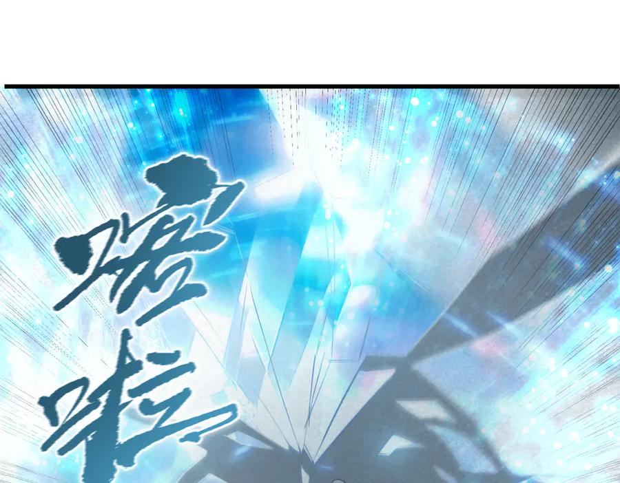《SSS级超越常理的圣骑士》第92话 副本入口 第138页