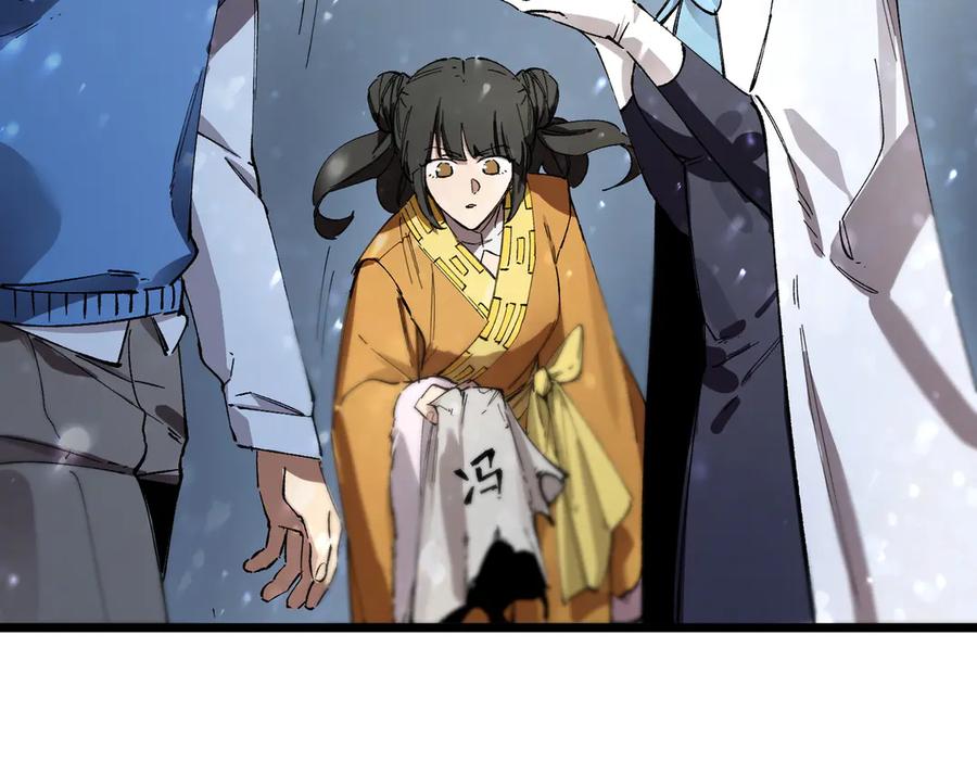 《SSS级超越常理的圣骑士》第92话 副本入口 第86页