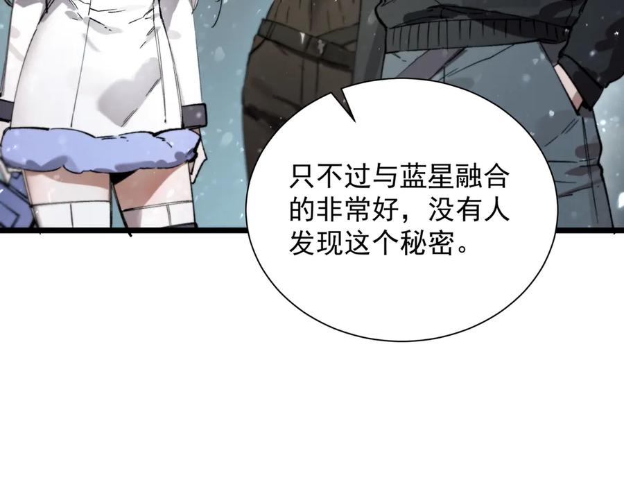 《SSS级超越常理的圣骑士》第92话 副本入口 第124页