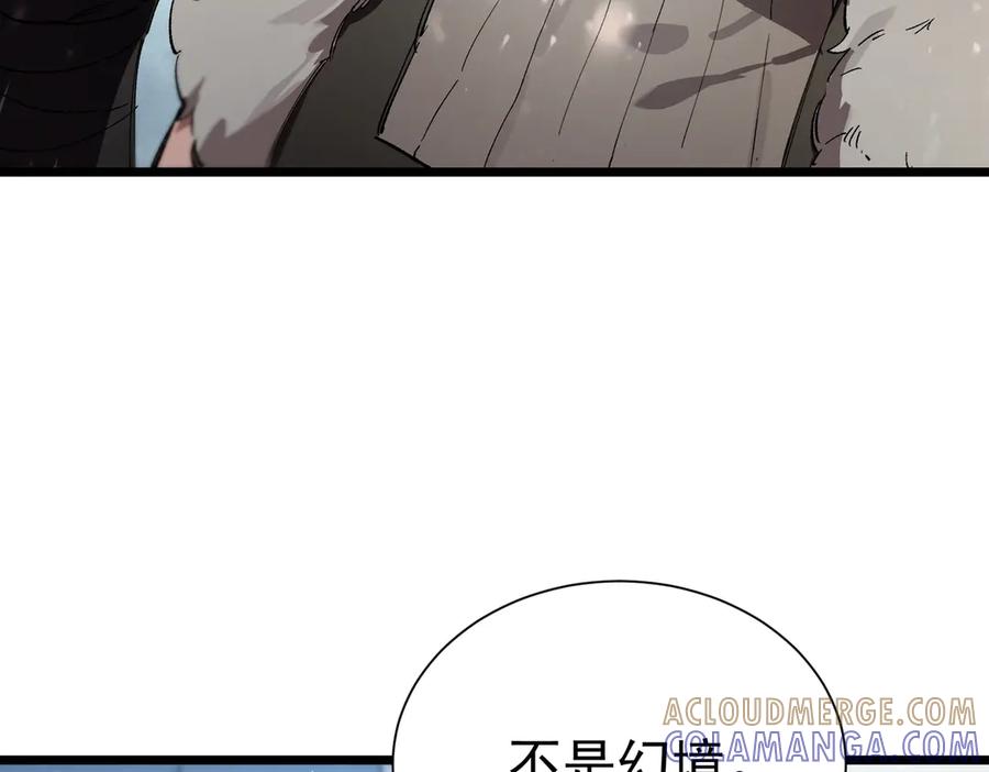 《SSS级超越常理的圣骑士》第92话 副本入口 第117页