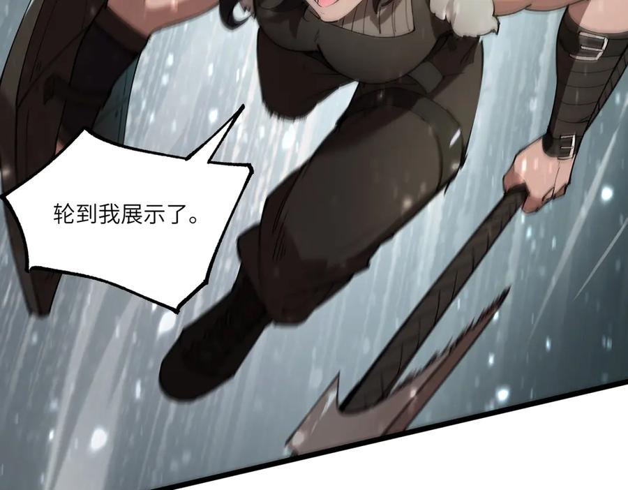 《SSS级超越常理的圣骑士》第92话 副本入口 第44页