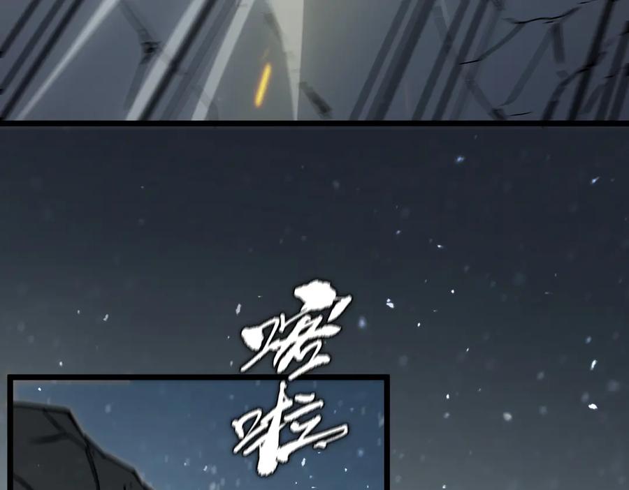 《SSS级超越常理的圣骑士》第92话 副本入口 第99页