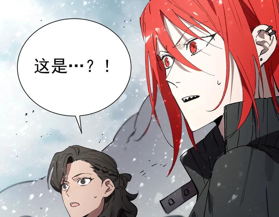 《SSS级超越常理的圣骑士》第92话 副本入口 第110页