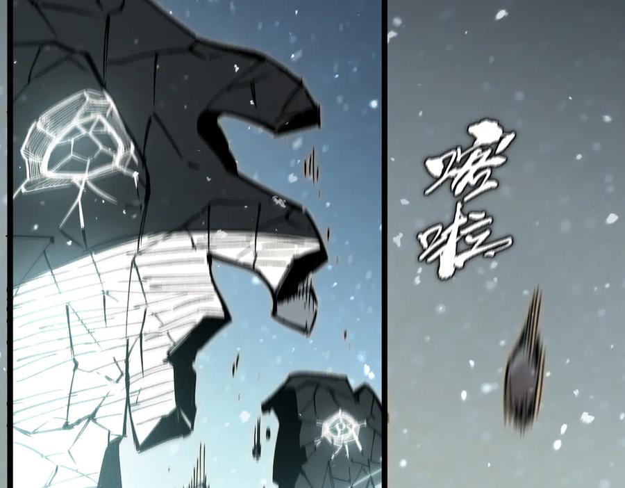 《SSS级超越常理的圣骑士》第92话 副本入口 第100页