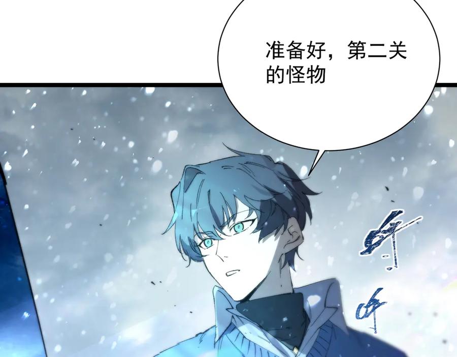 《SSS级超越常理的圣骑士》第92话 副本入口 第134页