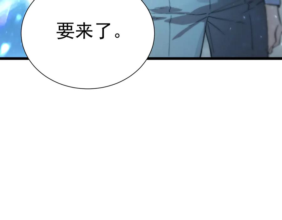 《SSS级超越常理的圣骑士》第92话 副本入口 第136页