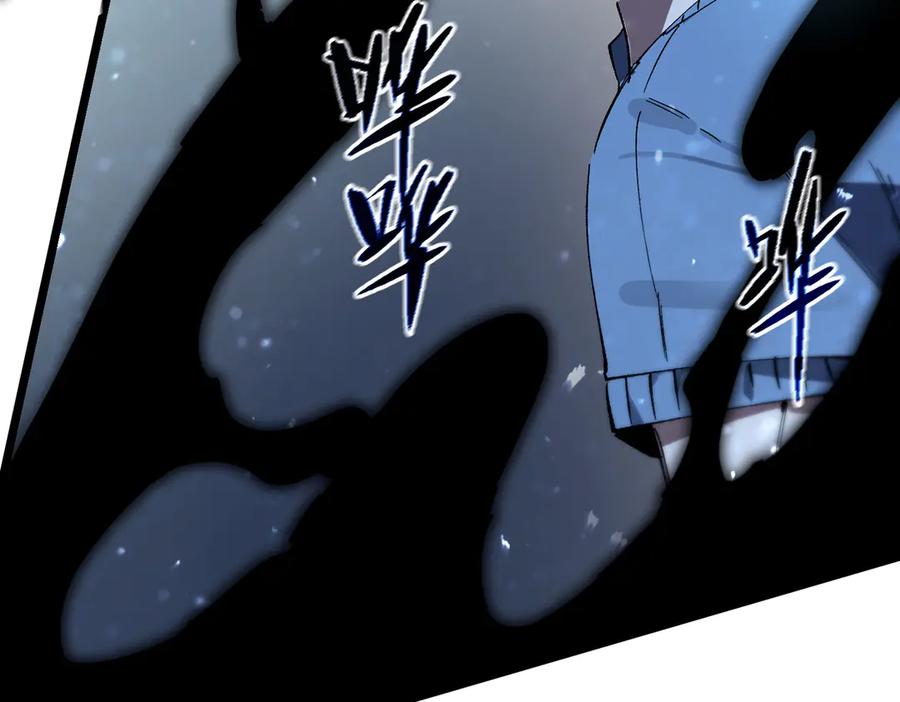 《SSS级超越常理的圣骑士》第92话 副本入口 第76页