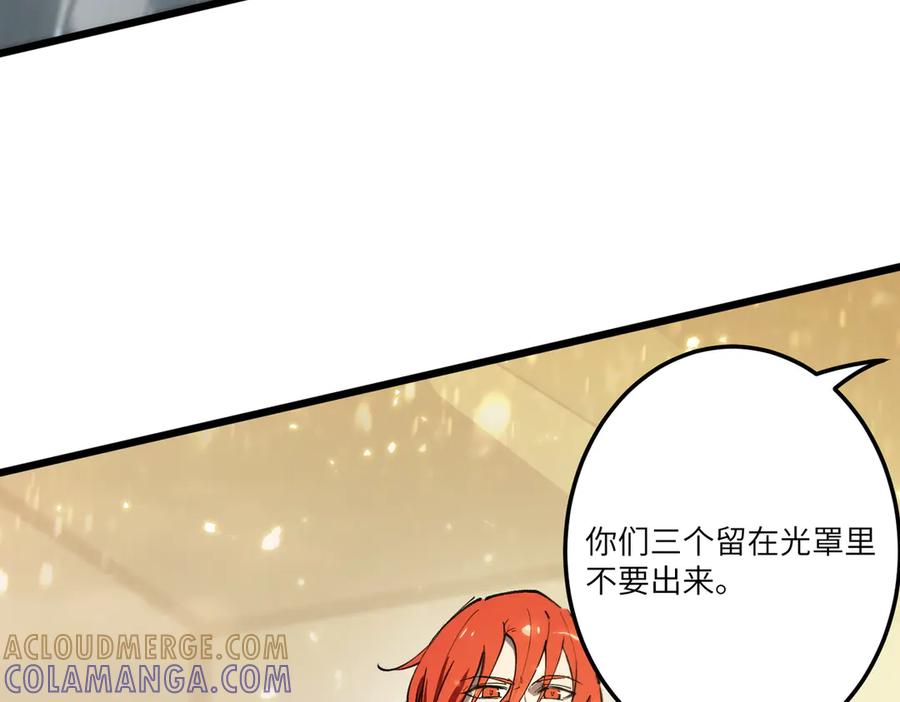 《SSS级超越常理的圣骑士》第92话 副本入口 第45页