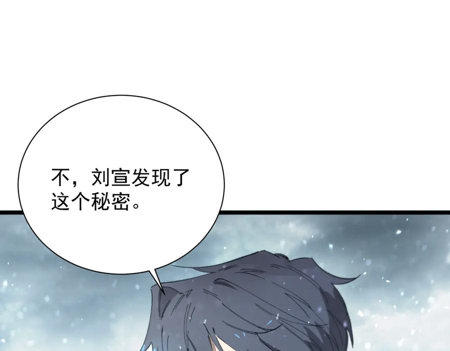 《SSS级超越常理的圣骑士》第92话 副本入口 第126页