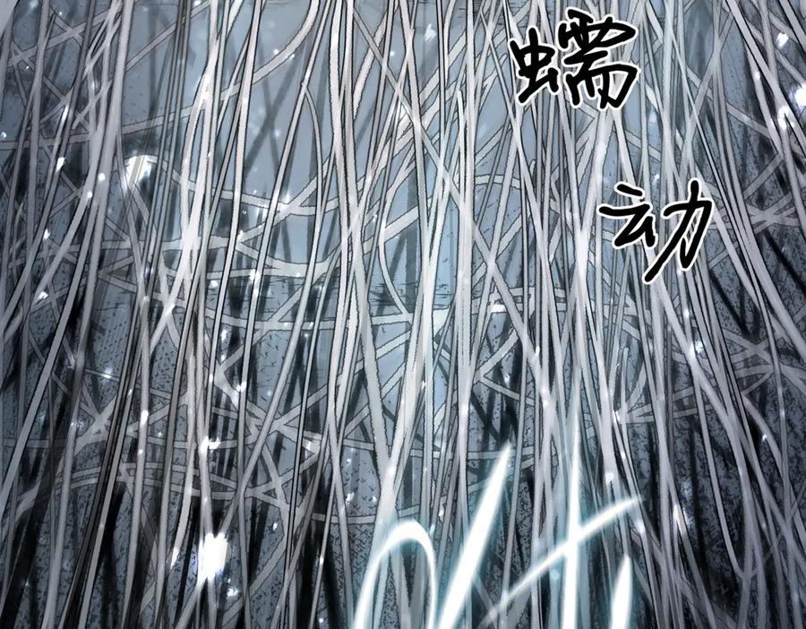 《SSS级超越常理的圣骑士》第92话 副本入口 第10页