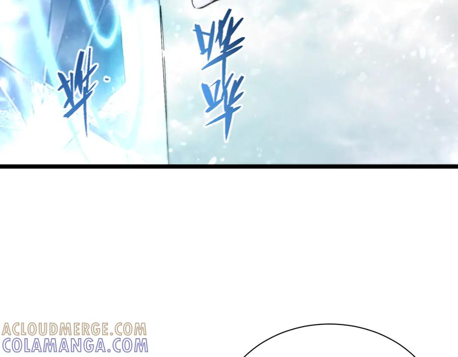 《SSS级超越常理的圣骑士》第92话 副本入口 第133页