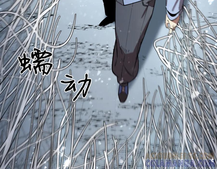 《SSS级超越常理的圣骑士》第92话 副本入口 第9页