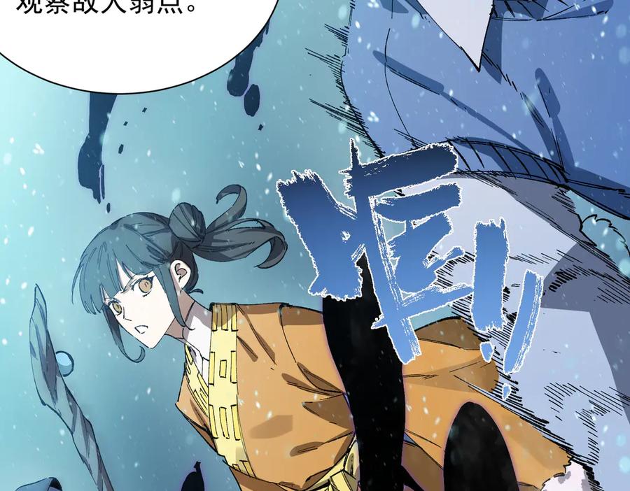 《SSS级超越常理的圣骑士》第92话 副本入口 第55页