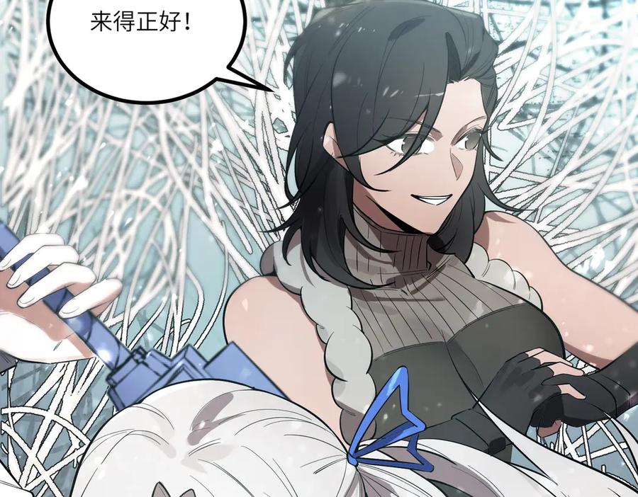 《SSS级超越常理的圣骑士》第92话 副本入口 第26页