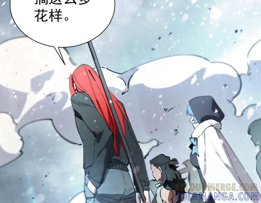《SSS级超越常理的圣骑士》第92话 副本入口 第129页